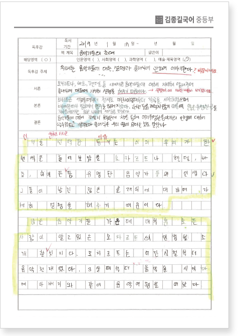 뿌리 깊은 나무 통합국어 편